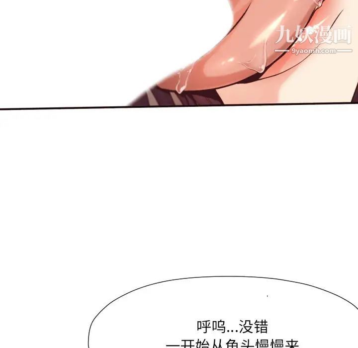 《拜托!放过我吧!》漫画 第10话