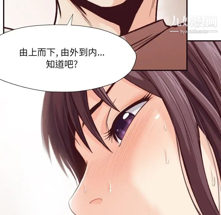《拜托!放过我吧!》漫画 第10话