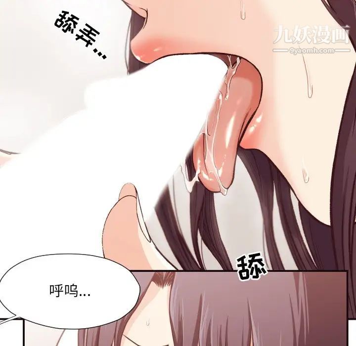 《拜托!放过我吧!》漫画 第10话