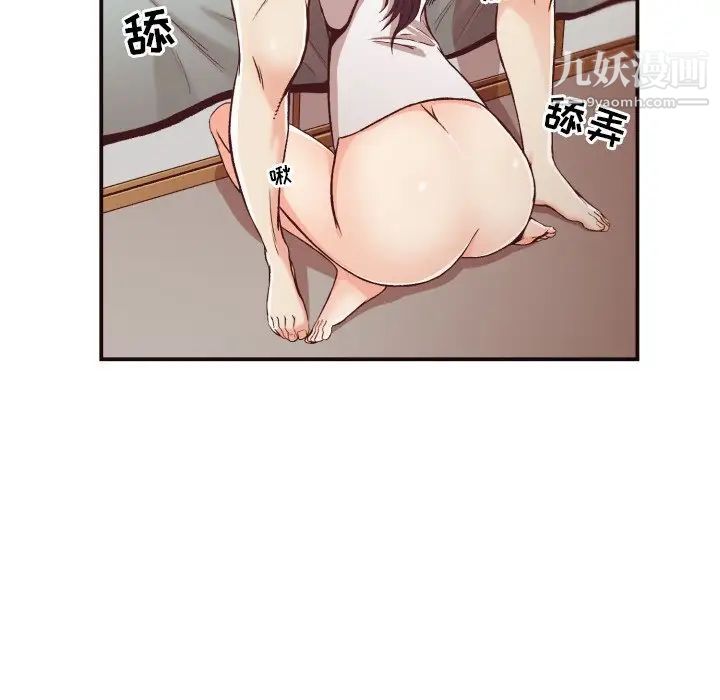 《拜托!放过我吧!》漫画 第10话