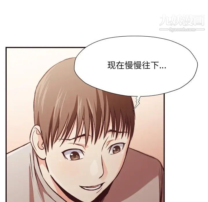 《拜托!放过我吧!》漫画 第10话