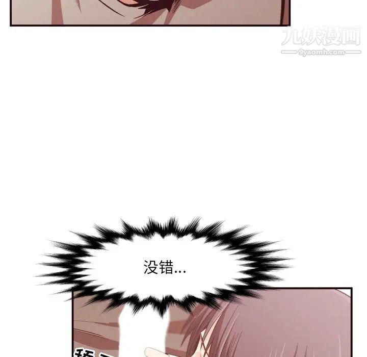 《拜托!放过我吧!》漫画 第10话