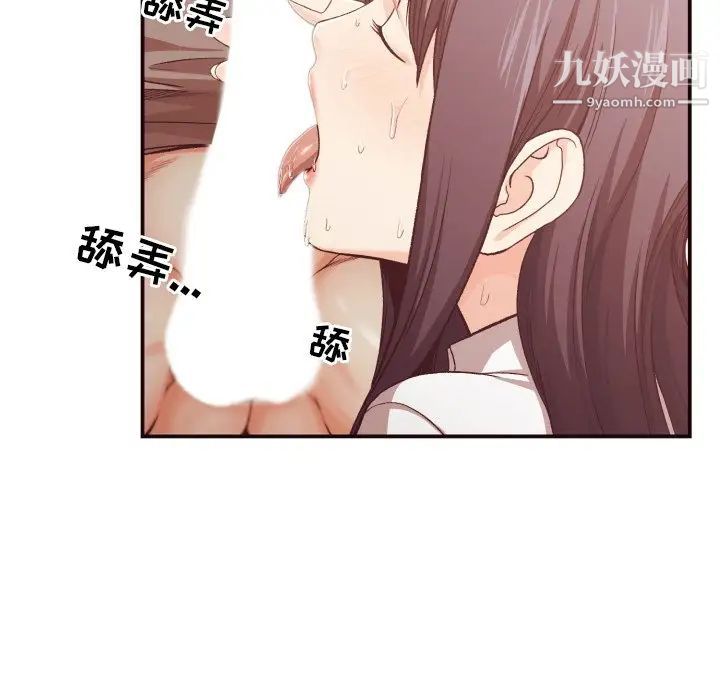 《拜托!放过我吧!》漫画 第10话