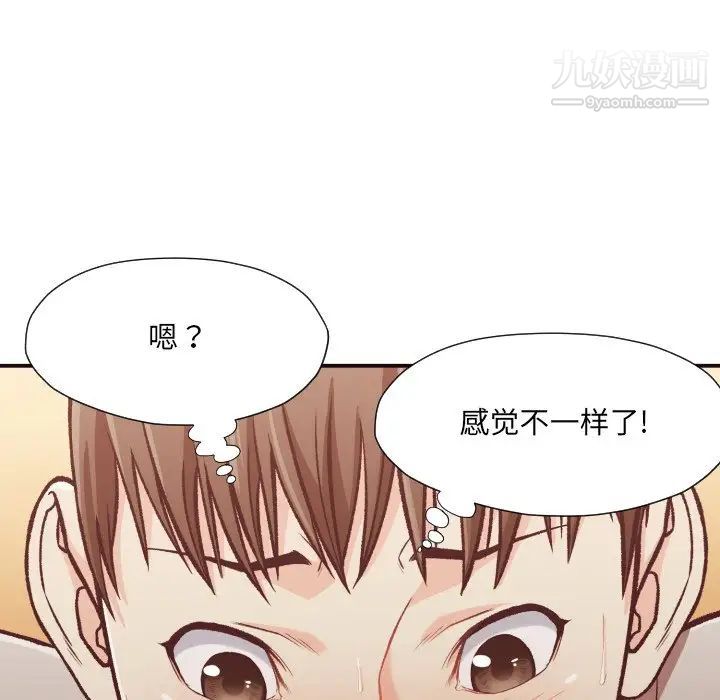 《拜托!放过我吧!》漫画 第10话