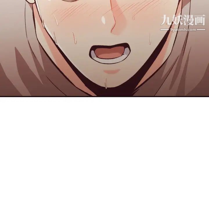 《拜托!放过我吧!》漫画 第10话