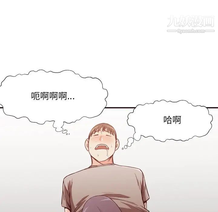 《拜托!放过我吧!》漫画 第10话