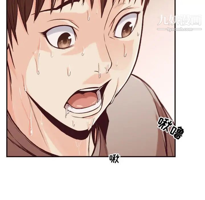 《拜托!放过我吧!》漫画 第10话