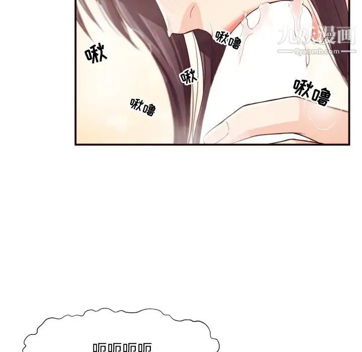 《拜托!放过我吧!》漫画 第10话