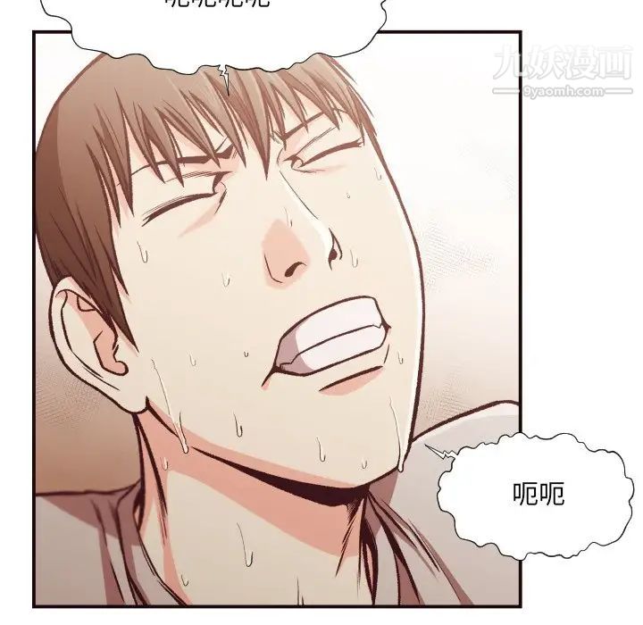 《拜托!放过我吧!》漫画 第10话