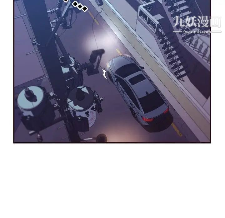 《拜托!放过我吧!》漫画 第10话
