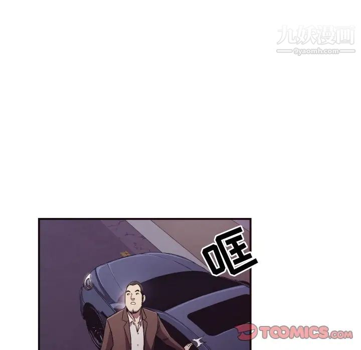 《拜托!放过我吧!》漫画 第10话