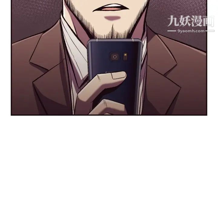 《拜托!放过我吧!》漫画 第10话