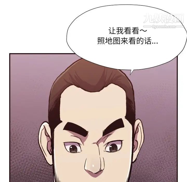《拜托!放过我吧!》漫画 第10话