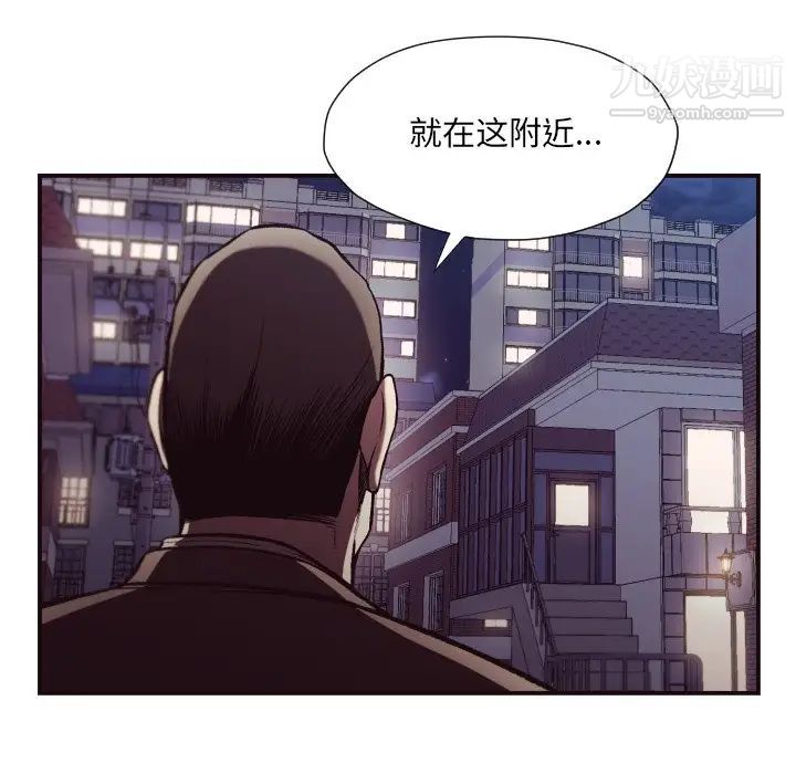 《拜托!放过我吧!》漫画 第10话