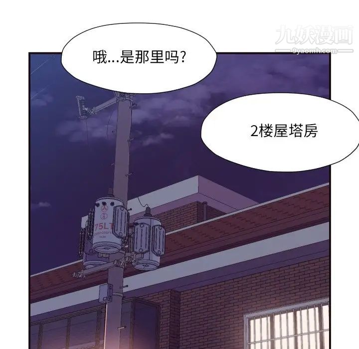 《拜托!放过我吧!》漫画 第10话