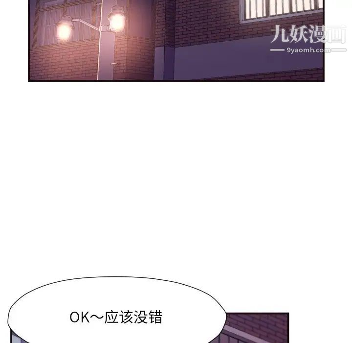 《拜托!放过我吧!》漫画 第10话