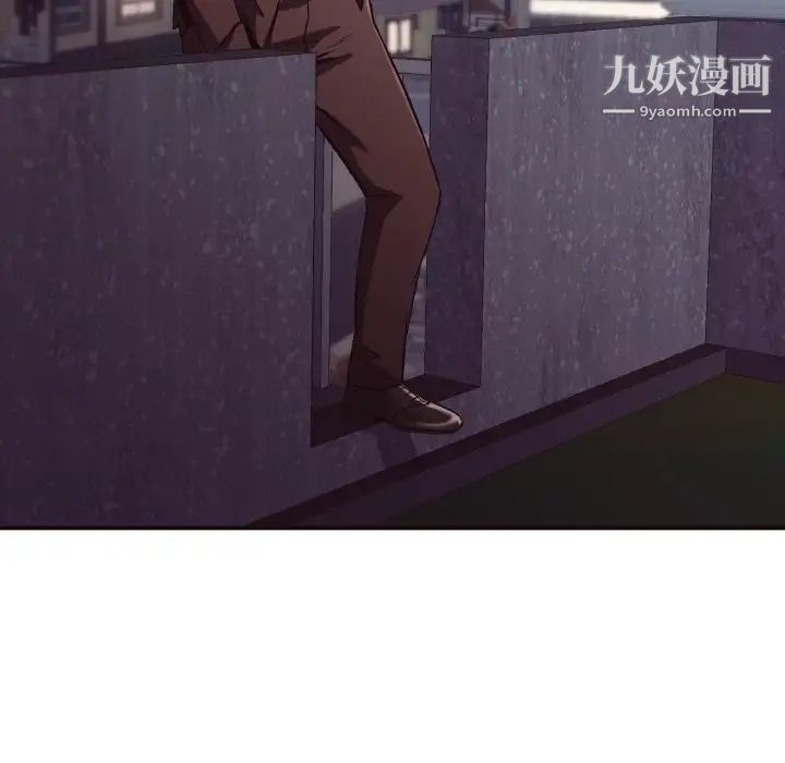 《拜托!放过我吧!》漫画 第10话