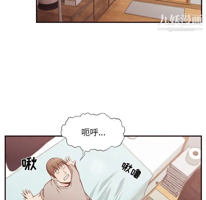 《拜托!放过我吧!》漫画 第11话