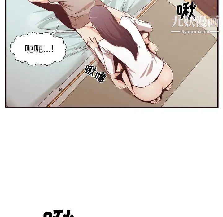 《拜托!放过我吧!》漫画 第11话