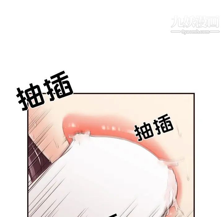 《拜托!放过我吧!》漫画 第11话