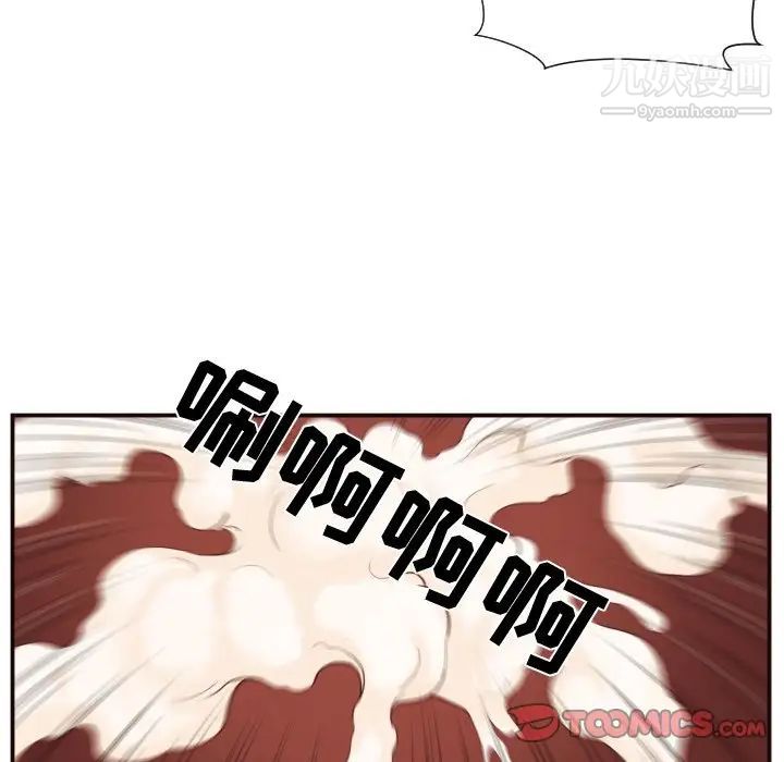 《拜托!放过我吧!》漫画 第11话