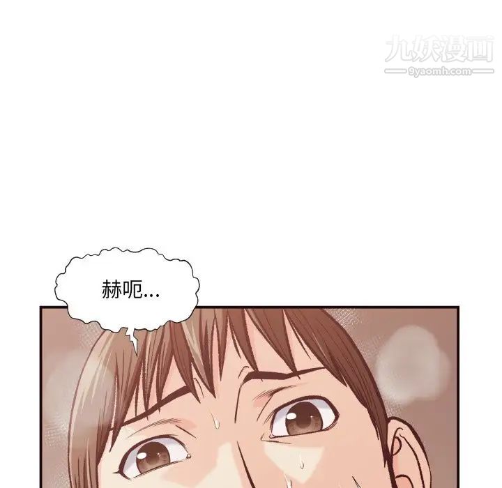 《拜托!放过我吧!》漫画 第11话