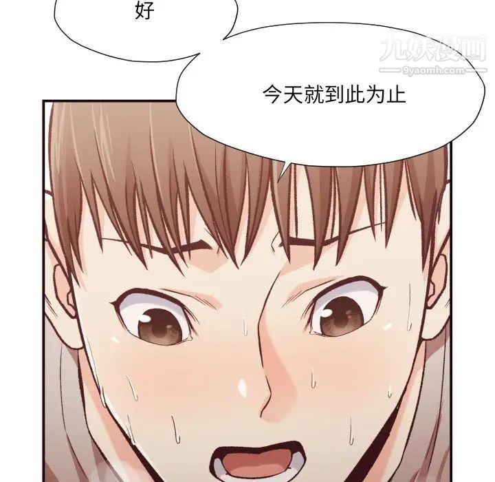 《拜托!放过我吧!》漫画 第11话
