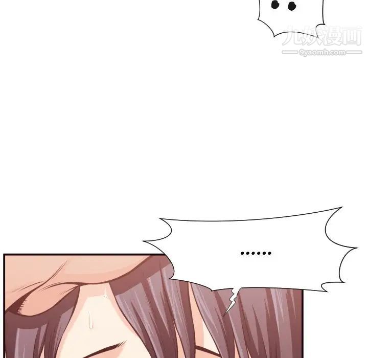 《拜托!放过我吧!》漫画 第11话