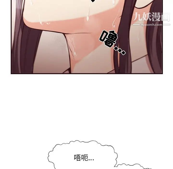 《拜托!放过我吧!》漫画 第11话
