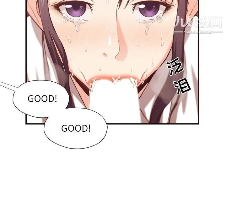 《拜托!放过我吧!》漫画 第11话