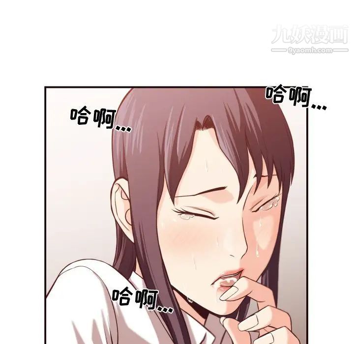 《拜托!放过我吧!》漫画 第11话