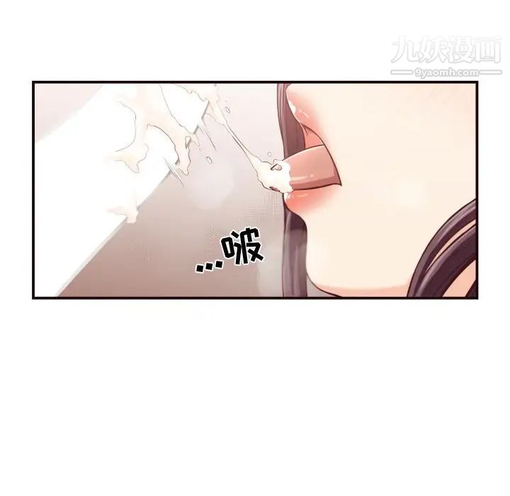 《拜托!放过我吧!》漫画 第11话