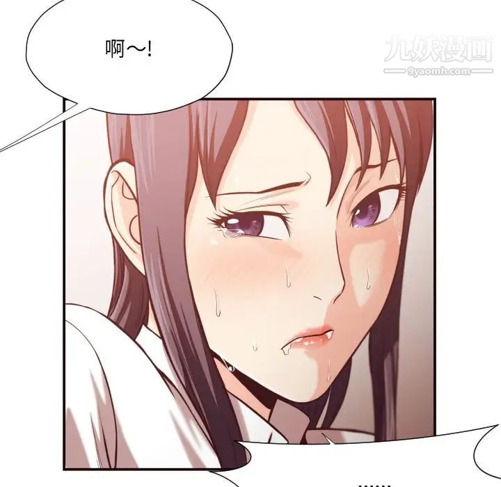 《拜托!放过我吧!》漫画 第11话