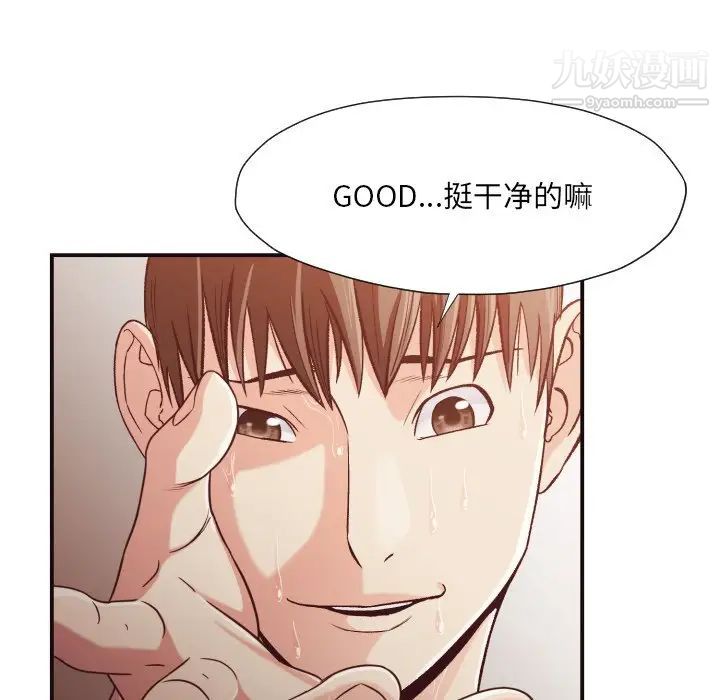 《拜托!放过我吧!》漫画 第11话