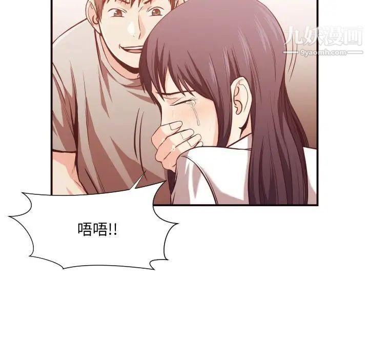 《拜托!放过我吧!》漫画 第11话