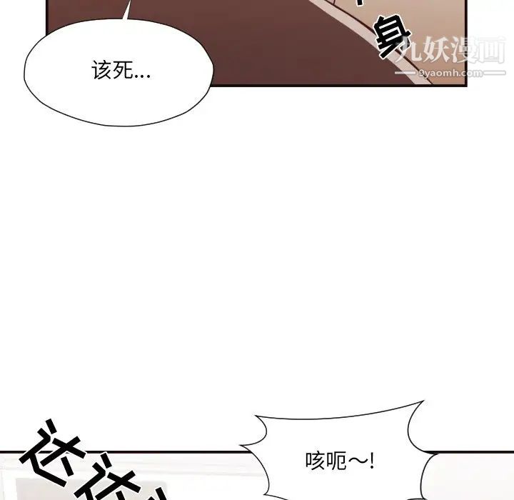 《拜托!放过我吧!》漫画 第11话