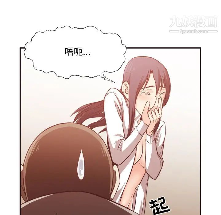 《拜托!放过我吧!》漫画 第11话