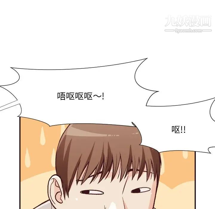 《拜托!放过我吧!》漫画 第11话