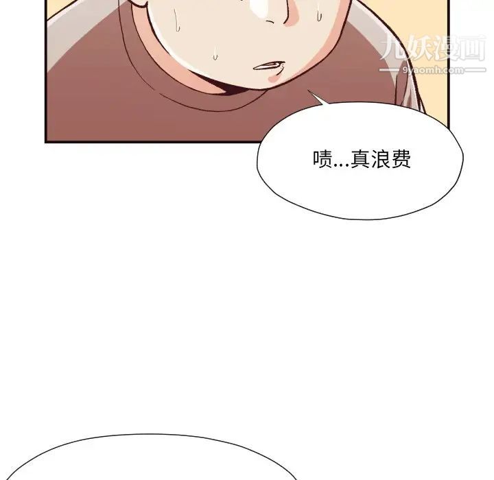 《拜托!放过我吧!》漫画 第11话