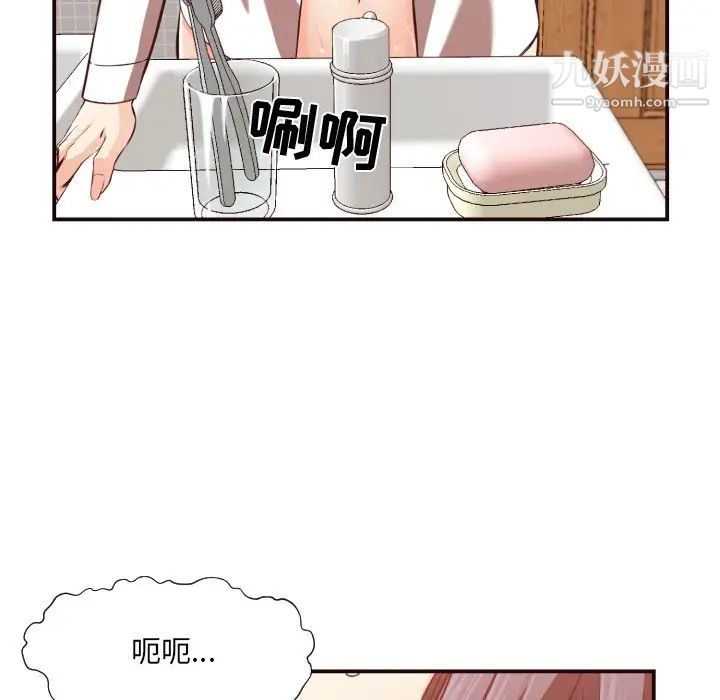 《拜托!放过我吧!》漫画 第11话