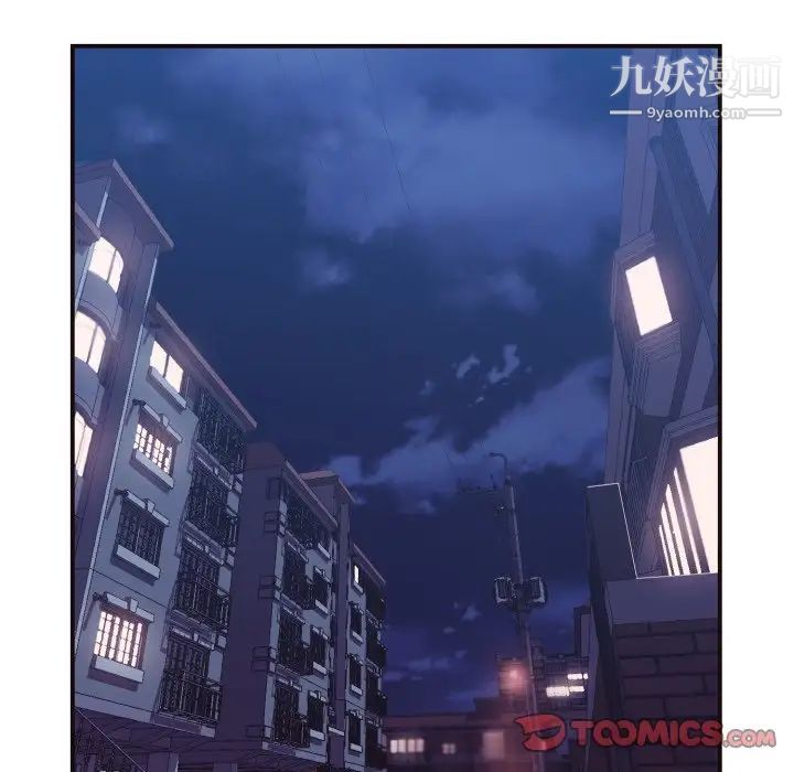 《拜托!放过我吧!》漫画 第11话