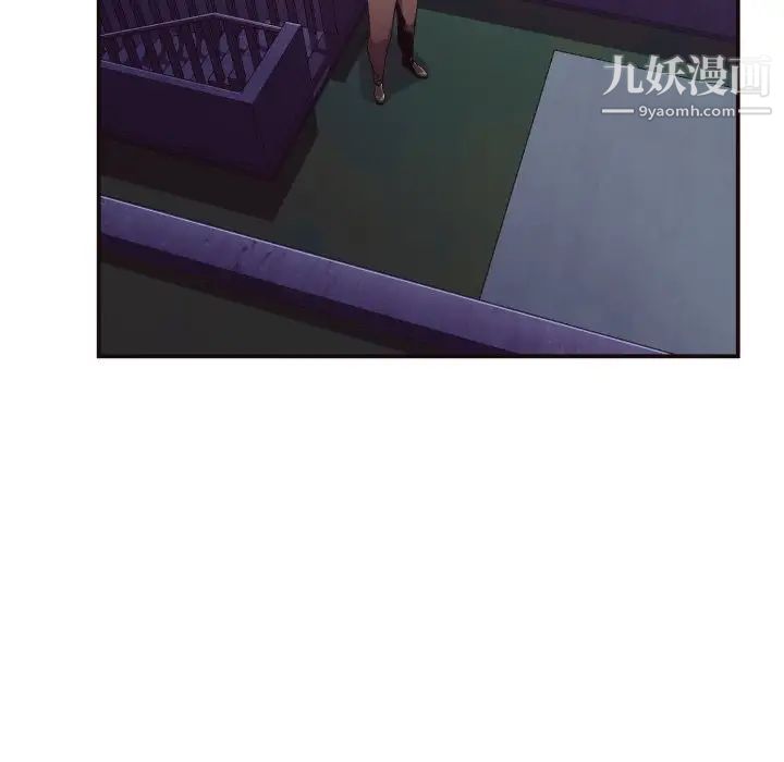 《拜托!放过我吧!》漫画 第11话