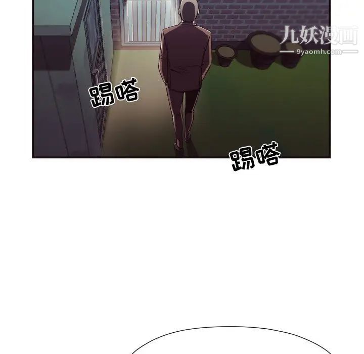 《拜托!放过我吧!》漫画 第11话