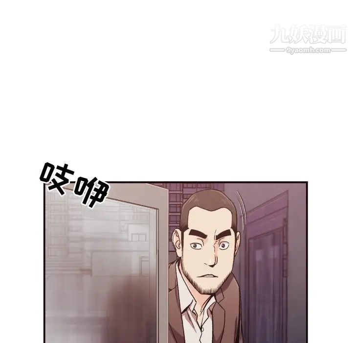 《拜托!放过我吧!》漫画 第11话
