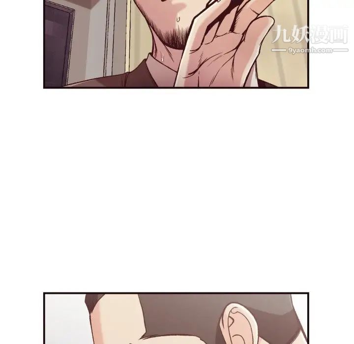 《拜托!放过我吧!》漫画 第11话