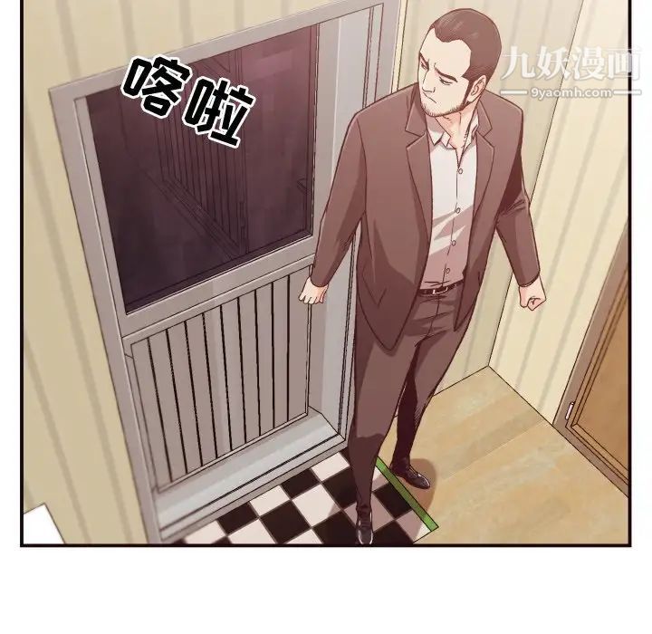 《拜托!放过我吧!》漫画 第11话