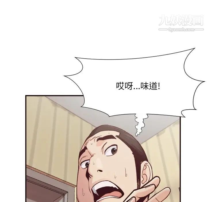 《拜托!放过我吧!》漫画 第11话