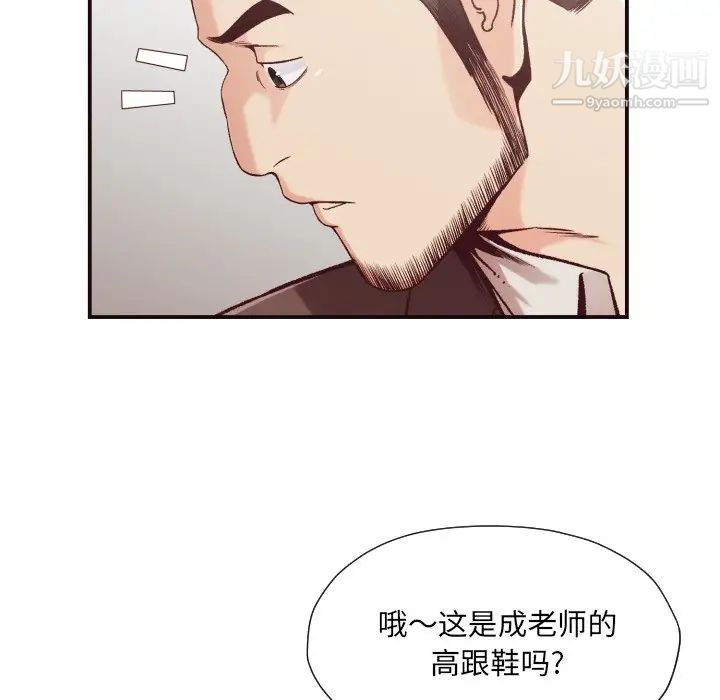 《拜托!放过我吧!》漫画 第11话