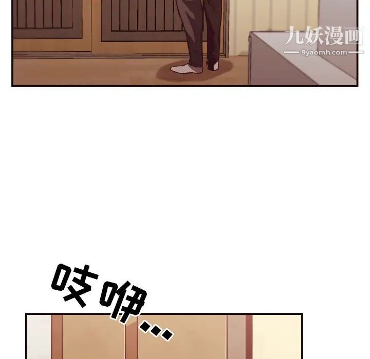 《拜托!放过我吧!》漫画 第11话