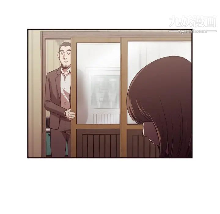 《拜托!放过我吧!》漫画 第11话